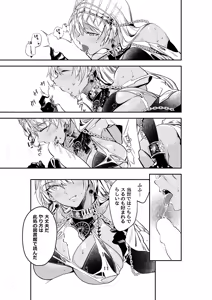 Page 10 of MELT NOIR No.1 - preview thumbnail