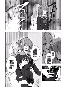 Page 15 of Nyancology 13 -Nekoda-san to Usami-san no Himitsu no Sessyoku- Bangaihen Douji Shuuroku "Usami-san to Umibe de Himitsu no Ecchi" - preview thumbnail