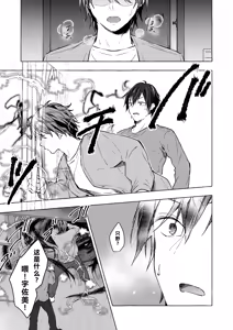 Page 18 of Nyancology 13 -Nekoda-san to Usami-san no Himitsu no Sessyoku- Bangaihen Douji Shuuroku "Usami-san to Umibe de Himitsu no Ecchi" - preview thumbnail