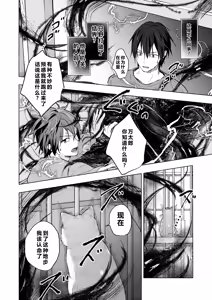 Page 19 of Nyancology 13 -Nekoda-san to Usami-san no Himitsu no Sessyoku- Bangaihen Douji Shuuroku "Usami-san to Umibe de Himitsu no Ecchi" - preview thumbnail