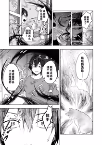 Page 20 of Nyancology 13 -Nekoda-san to Usami-san no Himitsu no Sessyoku- Bangaihen Douji Shuuroku "Usami-san to Umibe de Himitsu no Ecchi" - preview thumbnail