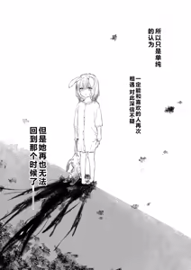 Page 26 of Nyancology 13 -Nekoda-san to Usami-san no Himitsu no Sessyoku- Bangaihen Douji Shuuroku "Usami-san to Umibe de Himitsu no Ecchi" - preview thumbnail
