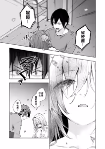 Page 28 of Nyancology 13 -Nekoda-san to Usami-san no Himitsu no Sessyoku- Bangaihen Douji Shuuroku "Usami-san to Umibe de Himitsu no Ecchi" - preview thumbnail