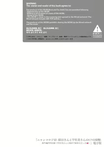 Page 3 of Nyancology 13 -Nekoda-san to Usami-san no Himitsu no Sessyoku- Bangaihen Douji Shuuroku "Usami-san to Umibe de Himitsu no Ecchi" - preview thumbnail