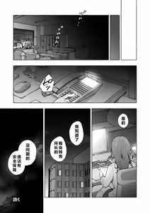 Page 32 of Nyancology 13 -Nekoda-san to Usami-san no Himitsu no Sessyoku- Bangaihen Douji Shuuroku "Usami-san to Umibe de Himitsu no Ecchi" - preview thumbnail