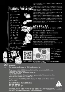 Page 35 of Nyancology 13 -Nekoda-san to Usami-san no Himitsu no Sessyoku- Bangaihen Douji Shuuroku "Usami-san to Umibe de Himitsu no Ecchi" - preview thumbnail