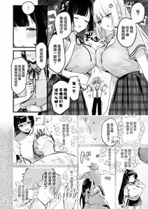 Page 13 of Gal VS Seiso | 辣妹VS清纯 - preview thumbnail