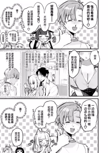 Page 14 of Gal VS Seiso | 辣妹VS清纯 - preview thumbnail