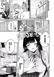 Page 18 of Gal VS Seiso | 辣妹VS清纯 - preview thumbnail