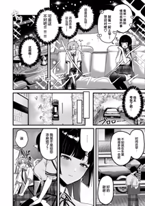 Page 19 of Gal VS Seiso | 辣妹VS清纯 - preview thumbnail