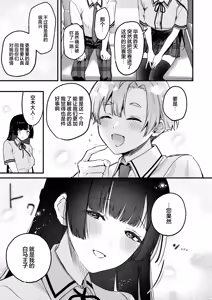 Page 20 of Gal VS Seiso | 辣妹VS清纯 - preview thumbnail