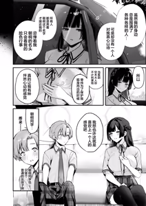 Page 21 of Gal VS Seiso | 辣妹VS清纯 - preview thumbnail