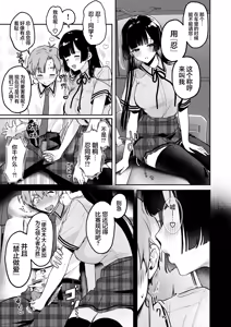 Page 22 of Gal VS Seiso | 辣妹VS清纯 - preview thumbnail