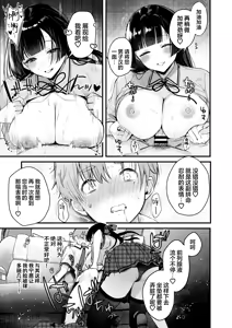 Page 26 of Gal VS Seiso | 辣妹VS清纯 - preview thumbnail