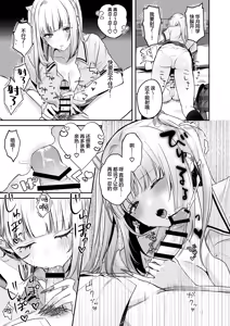 Page 44 of Gal VS Seiso | 辣妹VS清纯 - preview thumbnail