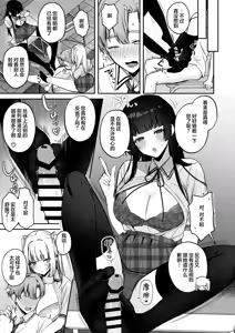 Page 58 of Gal VS Seiso | 辣妹VS清纯 - preview thumbnail