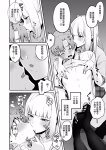 Page 59 of Gal VS Seiso | 辣妹VS清纯 - preview thumbnail