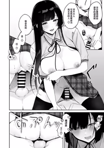 Page 61 of Gal VS Seiso | 辣妹VS清纯 - preview thumbnail