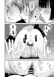 Page 71 of Gal VS Seiso | 辣妹VS清纯 - preview thumbnail