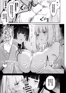 Page 76 of Gal VS Seiso | 辣妹VS清纯 - preview thumbnail