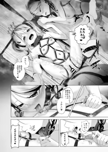 Page 28 of Kankin Kyoushitsu ~Ochiru Shimai~ - preview thumbnail