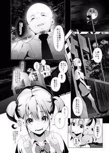 Page 5 of Kankin Kyoushitsu ~Ochiru Shimai~ - preview thumbnail