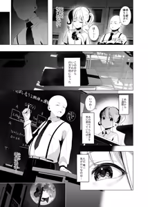 Page 6 of Kankin Kyoushitsu ~Ochiru Shimai~ - preview thumbnail
