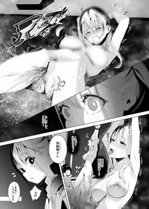 Page 8 of Kankin Kyoushitsu ~Ochiru Shimai~ - preview thumbnail