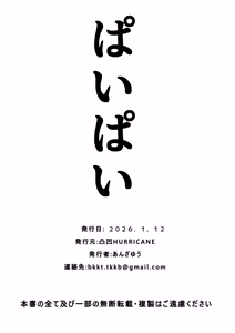 Page 31 of ISEKAI MESHIAMA VII Kouhen - preview thumbnail