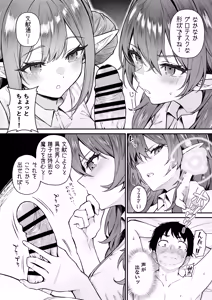 Page 7 of ISEKAI MESHIAMA VII Kouhen - preview thumbnail