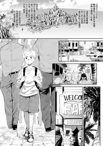 Page 2 of The FAP City - preview thumbnail