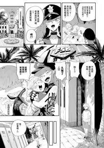 Page 21 of The FAP City - preview thumbnail
