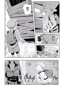 Page 6 of The FAP City - preview thumbnail
