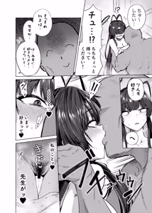 Page 15 of Tsurugi no Irozuki - preview thumbnail