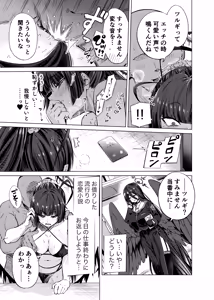 Page 26 of Tsurugi no Irozuki - preview thumbnail