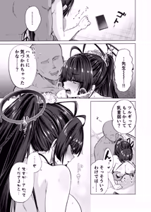 Page 28 of Tsurugi no Irozuki - preview thumbnail