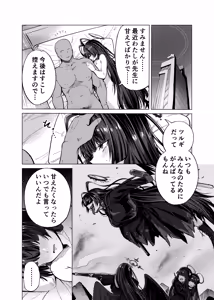Page 39 of Tsurugi no Irozuki - preview thumbnail