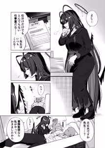 Page 4 of Tsurugi no Irozuki - preview thumbnail