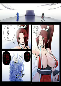 Page 2 of Ekishoku Mai-STER - preview thumbnail