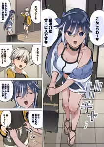 Page 3 of Seitsu Kaijoshi no Oneesan - preview thumbnail