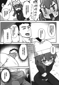 Page 15 of Maki-chan! Game wa Yamenasai!! Sensei no Tokubetsu Shidou | 兄弟!別打遊戲啦!!老師的特別指導 (decensored) - preview thumbnail