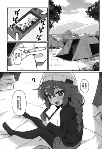 Page 2 of Maki-chan! Game wa Yamenasai!! Sensei no Tokubetsu Shidou | 兄弟!別打遊戲啦!!老師的特別指導 (decensored) - preview thumbnail