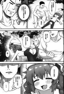Page 36 of Maki-chan! Game wa Yamenasai!! Sensei no Tokubetsu Shidou | 兄弟!別打遊戲啦!!老師的特別指導 (decensored) - preview thumbnail