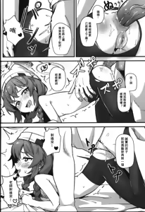 Page 41 of Maki-chan! Game wa Yamenasai!! Sensei no Tokubetsu Shidou | 兄弟!別打遊戲啦!!老師的特別指導 (decensored) - preview thumbnail