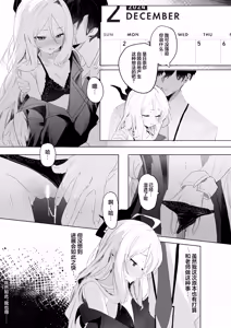 Page 11 of Hirameku Hinagokoro - When The Sun Unveils The Heart | 辉光闪耀雏心 - preview thumbnail