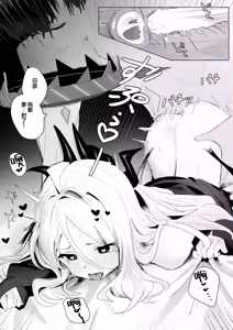 Page 20 of Hirameku Hinagokoro - When The Sun Unveils The Heart | 辉光闪耀雏心 - preview thumbnail