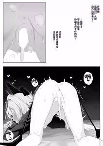 Page 21 of Hirameku Hinagokoro - When The Sun Unveils The Heart | 辉光闪耀雏心 - preview thumbnail