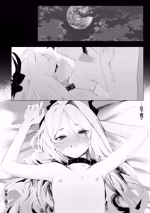 Page 24 of Hirameku Hinagokoro - When The Sun Unveils The Heart | 辉光闪耀雏心 - preview thumbnail