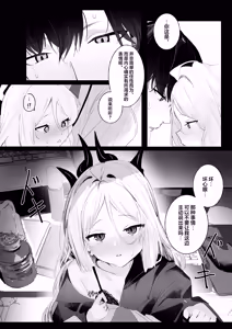 Page 10 of Hirameku Hinagokoro - When The Sun Unveils The Heart | 辉光闪耀雏心 - preview thumbnail