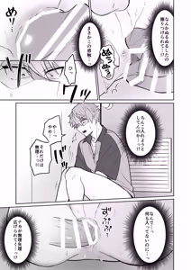 Page 18 of Namaiki baito o mahō no onaho de tettei kyōiku! - preview thumbnail